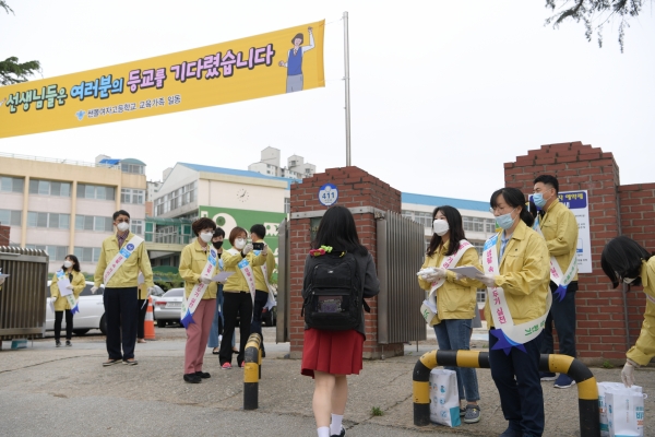 등교대비 생활속거리두기 캠페인 실시 모습