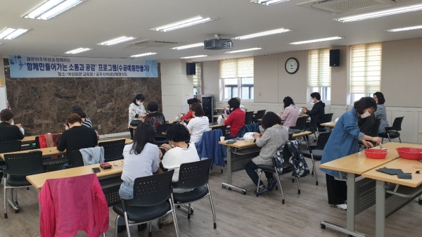 공주시 소통공감 프로그램 운영