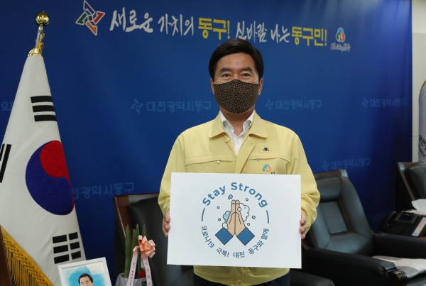 황인호 구청장, 스테이 스트롱 캠페인 참여 모습