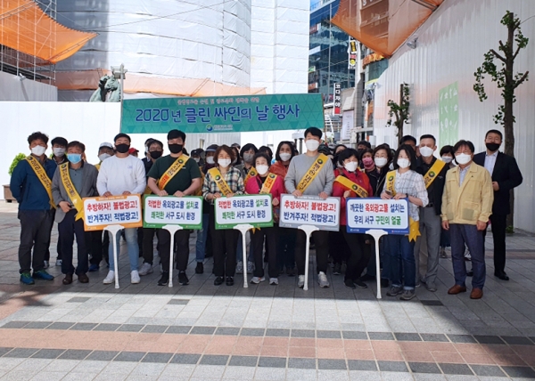 대전 서구는 무분별하게 설치된 불법 광고물을 정비하고, 준법정신을 확산시키기 위해 20일 갤러리아 타임월드 랜드 광장에서‘Clean Sign의 날’ 행사 실시