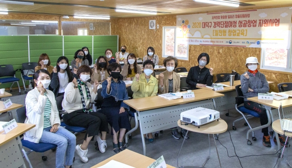 박정현 대덕구청장(가운데)이 지난 13일 한남대 창업마실촌에서 열린 ‘대덕구 경력단절여성 성공창업교육’ 현장을 방문해 예비여성창업 교육생들을 격려했다.