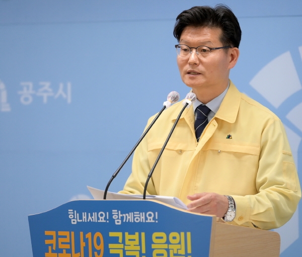 김정섭 공주시장 제78차 정례브리핑