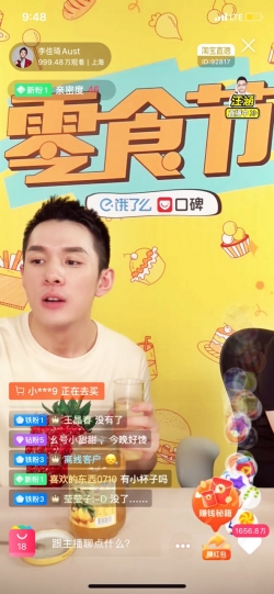 ‘리자치’ 연계 유자차 모바일 생방송 판촉 장면