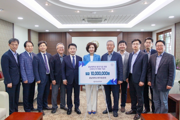 재직동문회 코로나19 기금 기부