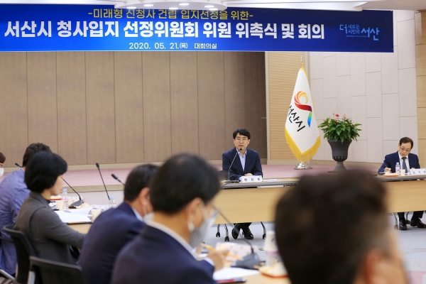 대회의실 청사입지위원회 회의 모습