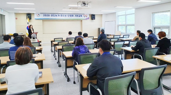 지난 20일 농기센터 1강의실에서 강소농 기본교육 실시장면