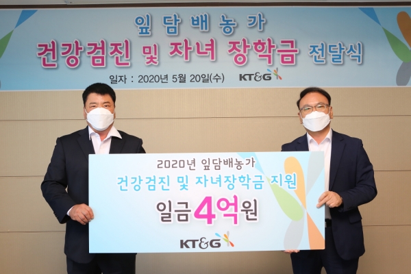 KT&G, 잎담배 생산 농가에 건강검진·장학금 지원 / 지난 20일 대전 소재 연초생산안정화재단에서 김삼수 엽연초생산협동조합 중앙회장(왼쪽), 신송호 KT&G 원료본부장(오른쪽)이 참석해 전달식 기념촬영을 하고 있는 모습.