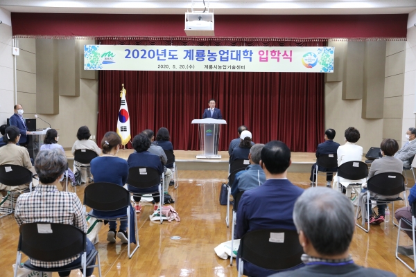 농업대학 입학식