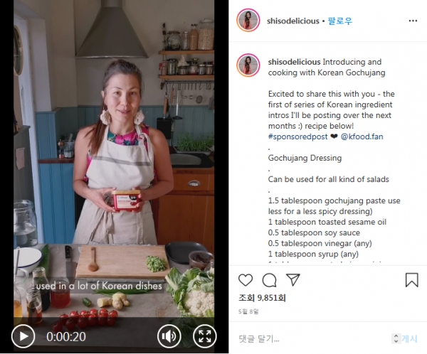 영국 시소딜리셔스(@shisodelicious) 연계 홍보
