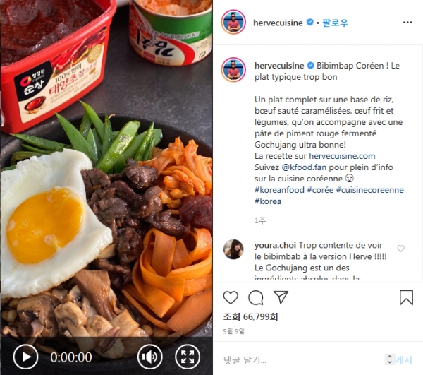 프랑스 에르베 퀴진(@Hervé Cuisin) 연계 홍보