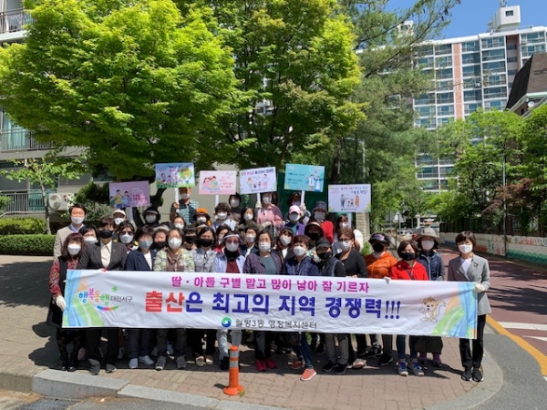 21일 월평역 일원에서 ‘지역사회 경쟁력은 출산!’이라는 슬로건을 바탕으로, 출산율 제고에 대한 지역 주민의 이해와 사회적 공감대 확산을 높이기 위해 인구 친화 홍보 캠페인 전개