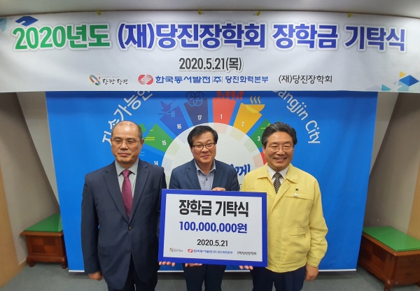 21일 당진시청에서 당진장학회에 지역 인재양성 위한 장학금 1억 원 기탁 모습