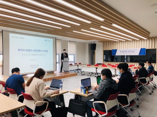 투자유치 역량강화 프로그램 진행 모습