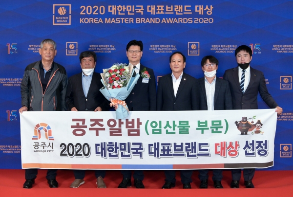 공주알밤 2020대한민국 대표브랜드 대상 수상