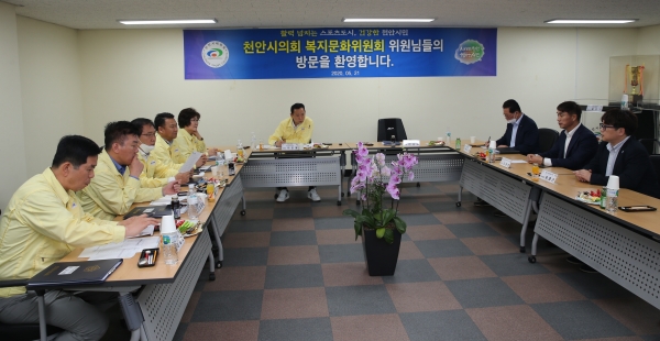 천안시의회 복지문화위원회 현장방문