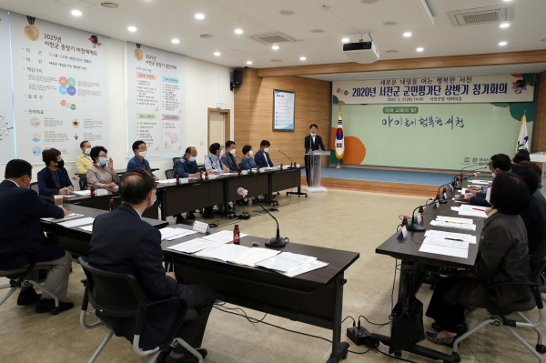 2020년 상반기 군민평가단 정기회의 개최 모습