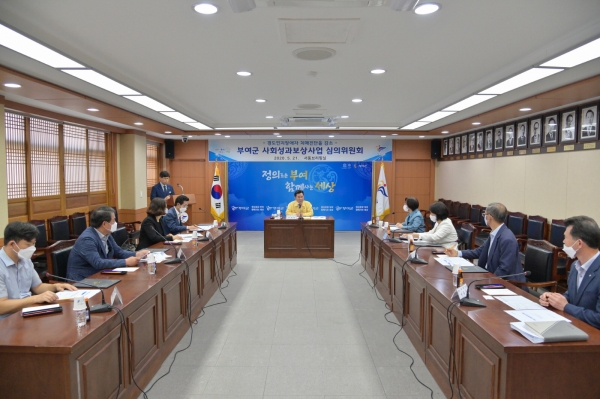 사회성과보상사업 심의위원회 장면