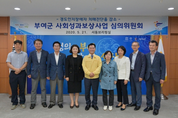 사회성과보상사업 심의위원회 단체사진