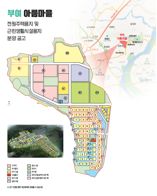 아름마을 분양 위치도