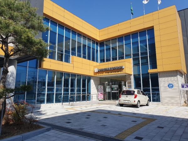 금산군가족통합지원센터