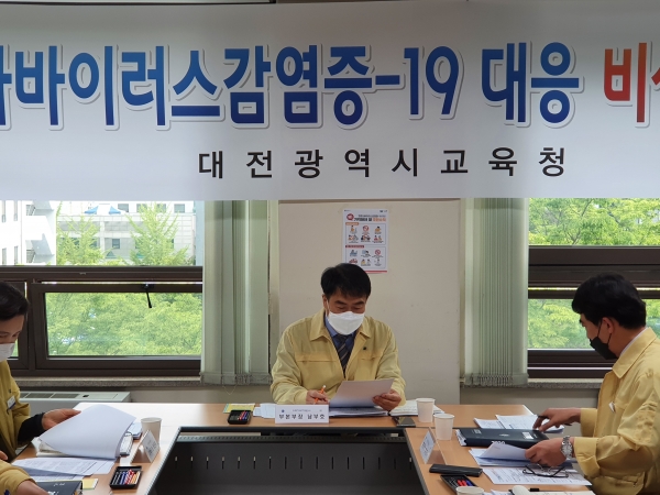 코로나바이러스감염증-19 대응 비상대책본부 회의중인 남부호 부교육감