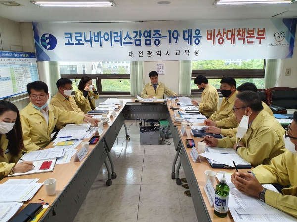 코로나바이러스감염증-19 대응 비상대책본부 회의중인 남부호 부교육감