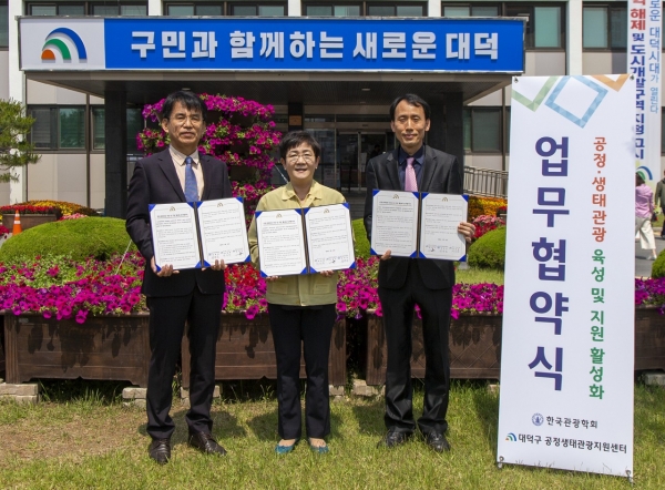 지난 22일 구청에서 왼쪽부터 정병웅 한국관광학회장, 박정현 대덕구청장, 박근수 대덕구공정생태관광지원센터장이 업무협약 맺고 기념촬영