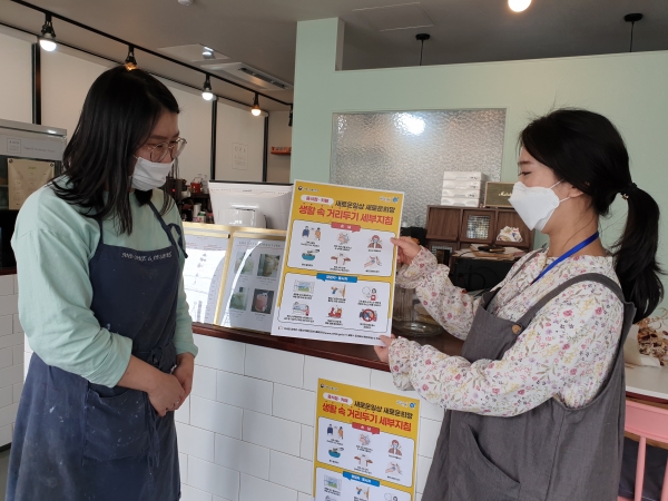 생활 속 거리두기 이행지침 적극 안내 및 식품위생 점검을 하고 있다