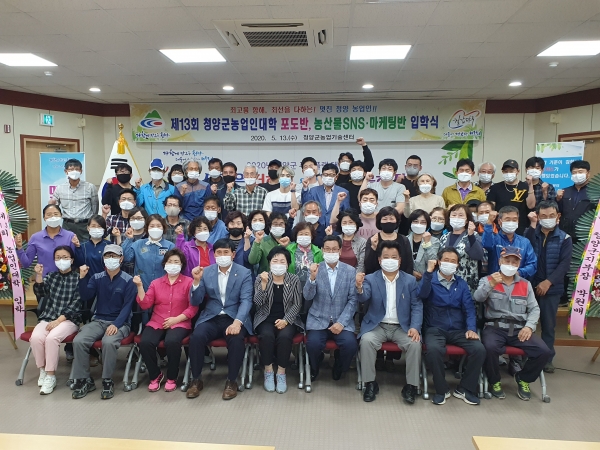 농업인대학 입학식