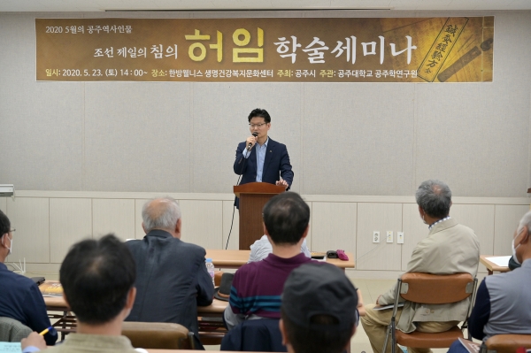 허임 선생 관련 학술세미나