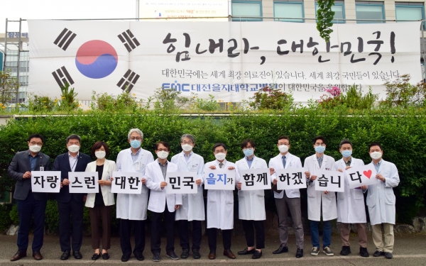 김하용 원장(사진 좌에서 일곱 번째)이 병원 보직자들과 함께 캠페인을 전개하고 있다.