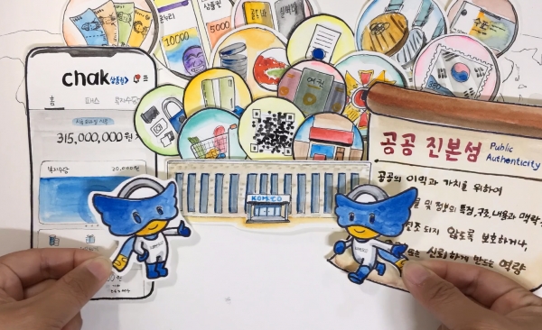 대국민 영상공모전 수상작 발표