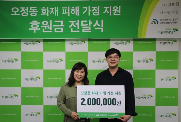 디자인 화랑 김태연 대표(우), 초록우산 어린이재단 대전지역본부 박미애 본부장(좌)