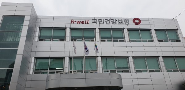 건강보험 서산태안지사