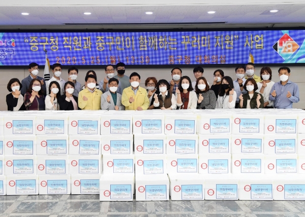 대전 중구청 직원과 중구민이 함께하는 꾸러미지원사업