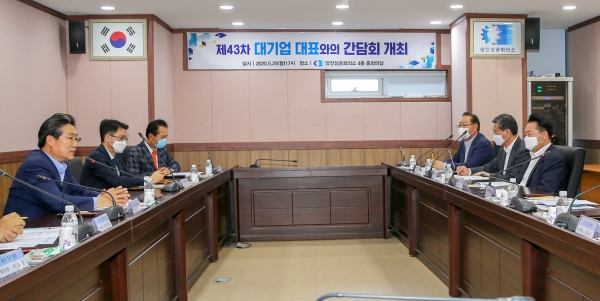 지난 25일 당진상공회의소에서 지역 상생발전 방안 모색을 위한 기업 대표와의 간담회