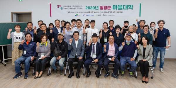 청양군 마을대학 개강
