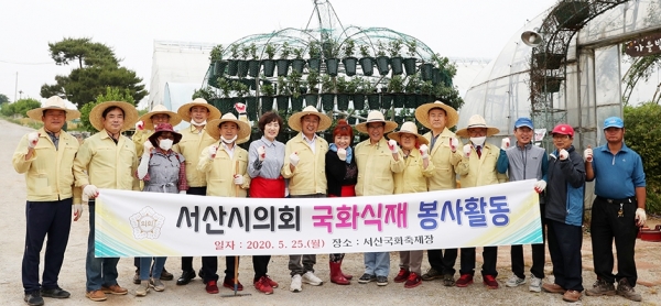서산시의회가 25일 국화축제장 일손 돕기 나섰다.