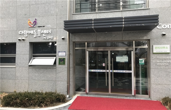 ‘대동 꿈자람’ 다함께 돌봄센터