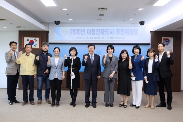 26일, 청사 장태산실에서  ‘2020년 제2차 아동친화도시 추진위원회’를 개최했다
