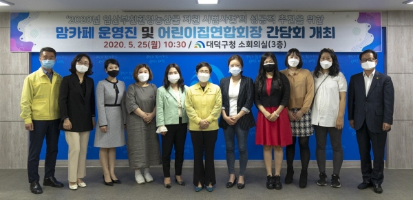 지역 맘카페 대표, 어린이집연합회장  ‘임산부친환경농산물지원 시범사업’ 의견수렴의 장 마련