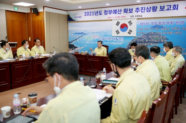 ‘2021년도 정부예산 확보 추진상황 보고회’ 모습.