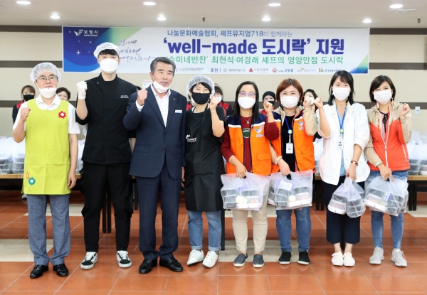 사랑의 도시락 나눔행사