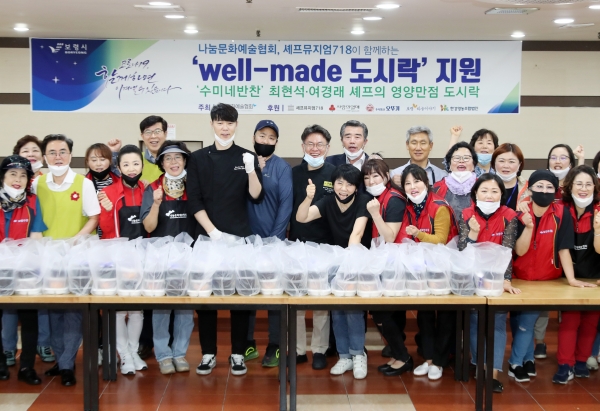 사랑의 도시락 나눔행사 단체사진