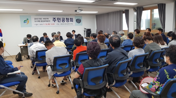 도시재생 활성화계획 주민공청회