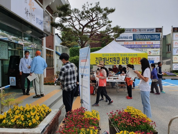 정부 긴급재난지원금 신청 관련 사진