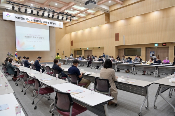 공주시 여성친화도시 시민참여단 위촉식