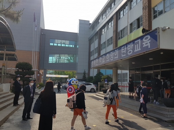 탄방중 반갑데이