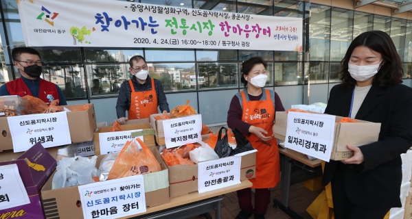 지난 4. 24일 동구청에서 열린 찾아가는 전통시장 한마음장터 모습