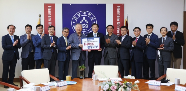 27일 오후 3시 이광섭 총장을 찾아 ‘하루천원 평생기부’ 차원에서 매일 1,000원씩 모은 발전기금을 기탁했다.